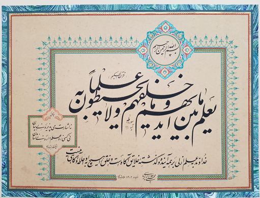 استاد محسنی راد کرمانی